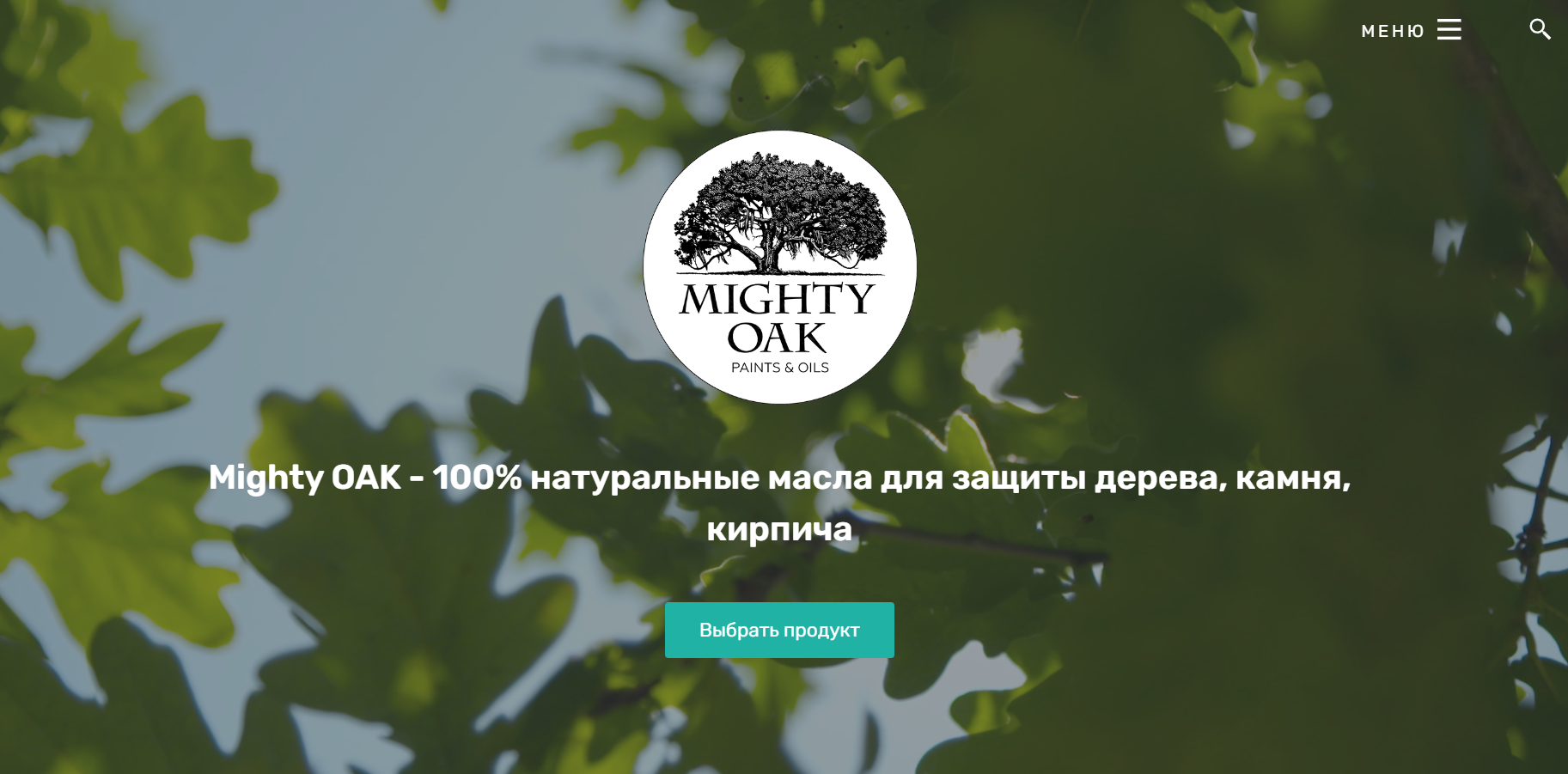 Сайт mighty-oak